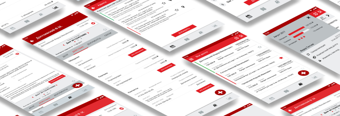 Экраны мобильного приложения ПКБ